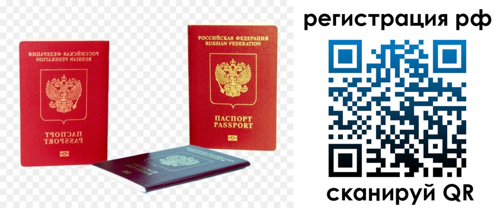 прописка паспорт в Нерчинске