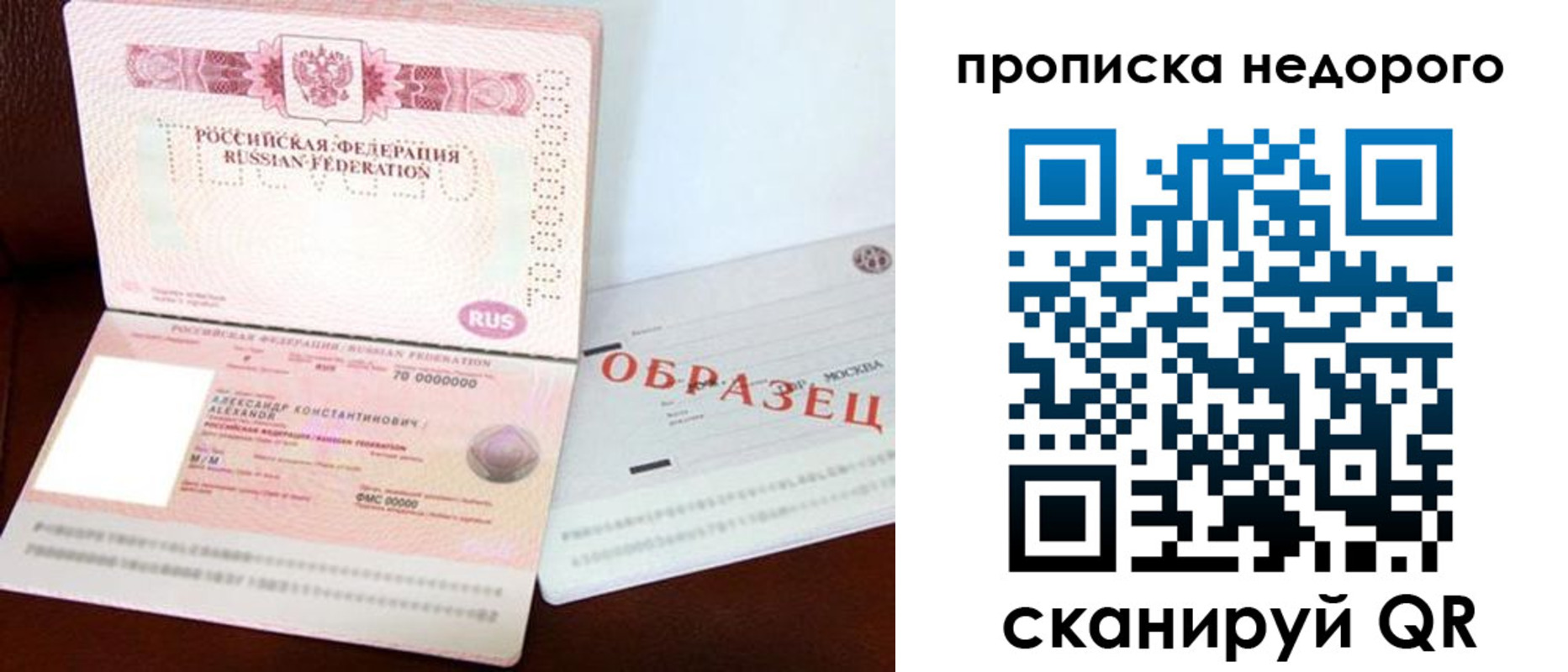 прописка от собственника в Нерчинске