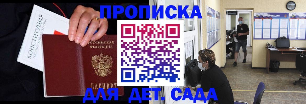временная регистрация 2025 в Нерчинске